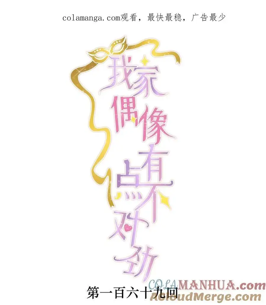 169 足够的羞辱，激励的良药0