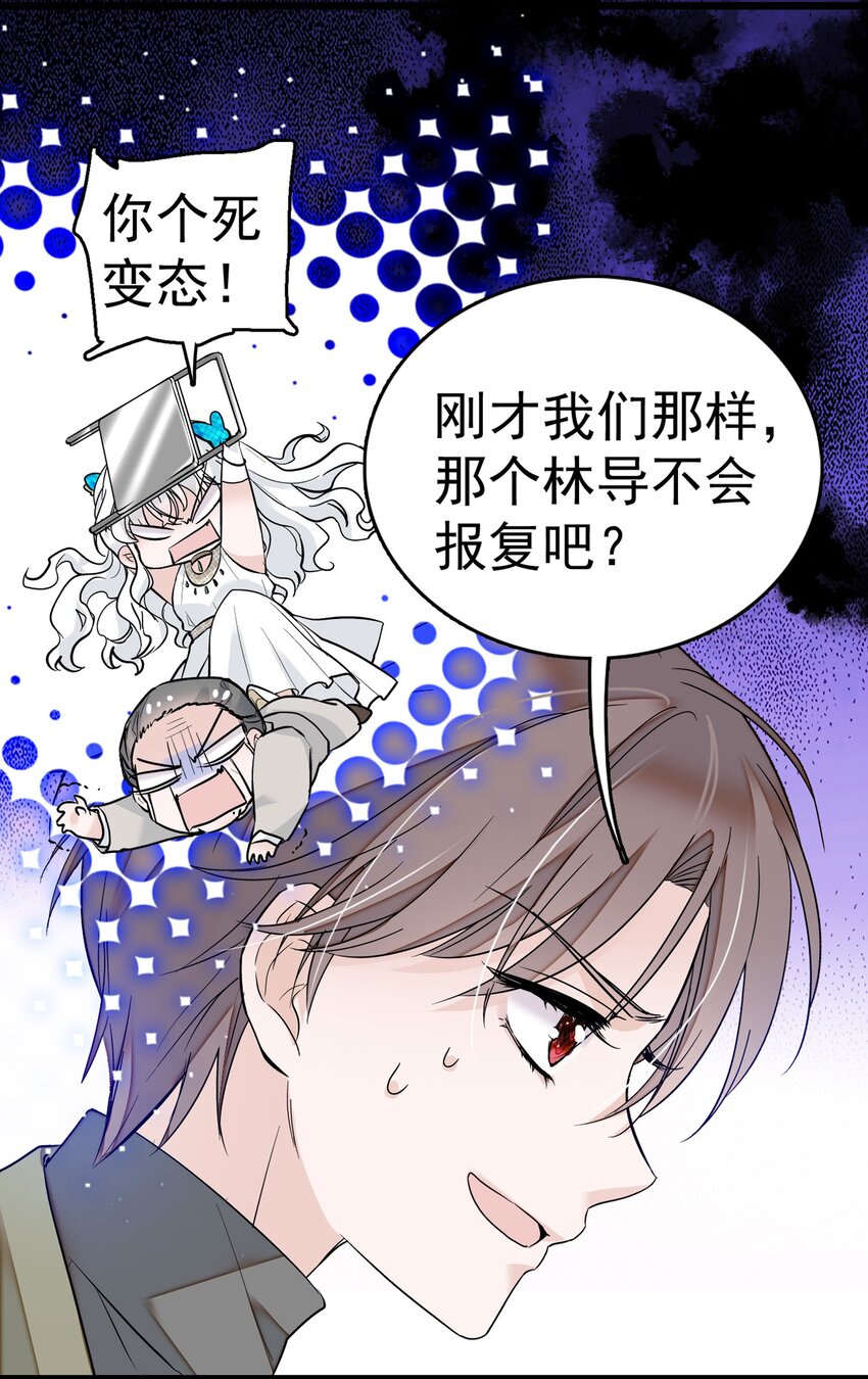 003 保护我，就凭你54