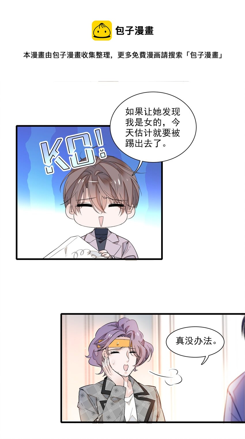 014 房珉的吸烟装44