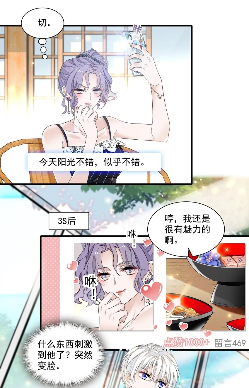 132 腐朽的味道14