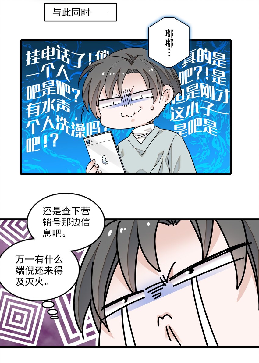 118 反噬10