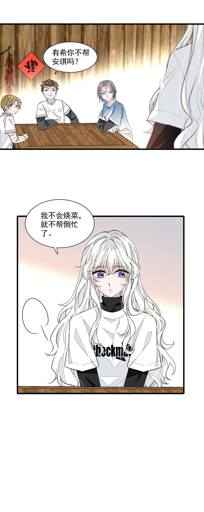 061 突然的访客36