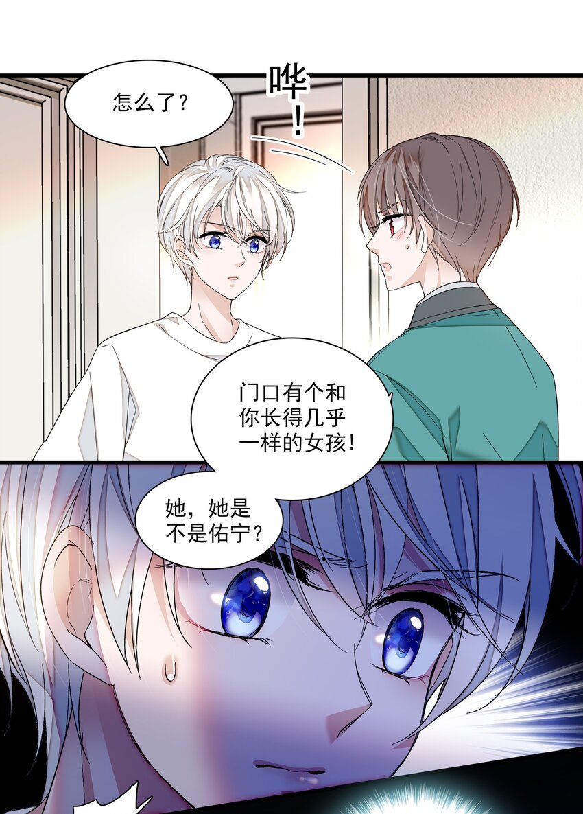 101 他是我的人3