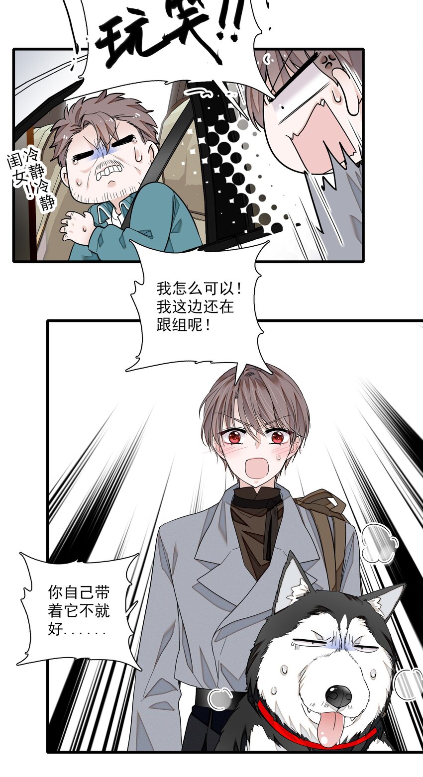 104 意想不到的托付26