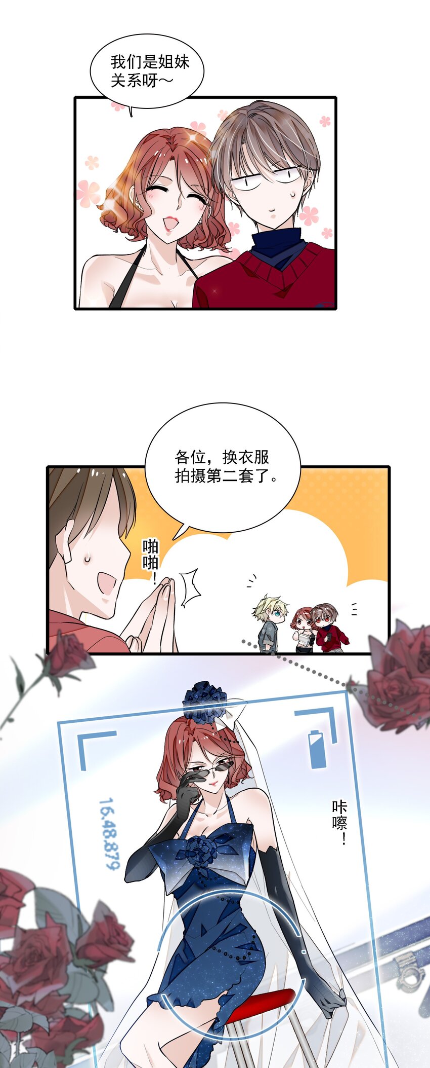 050 吃瓜盛会7