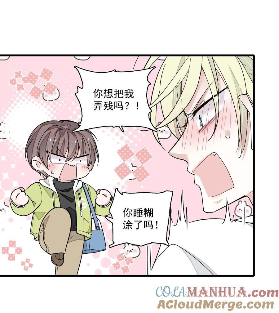 162 廖胜冰这个糊涂蛋！14