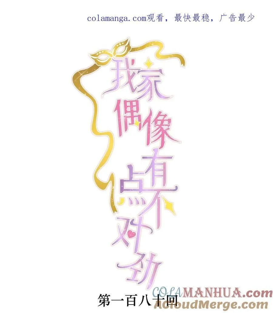 180 佑宁的节目0