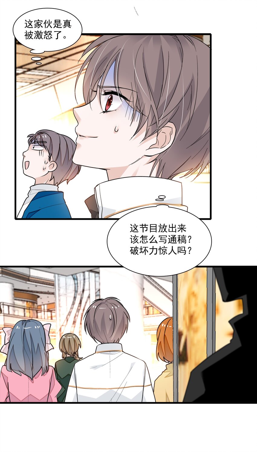 027 男人与男人？之间的竞争50