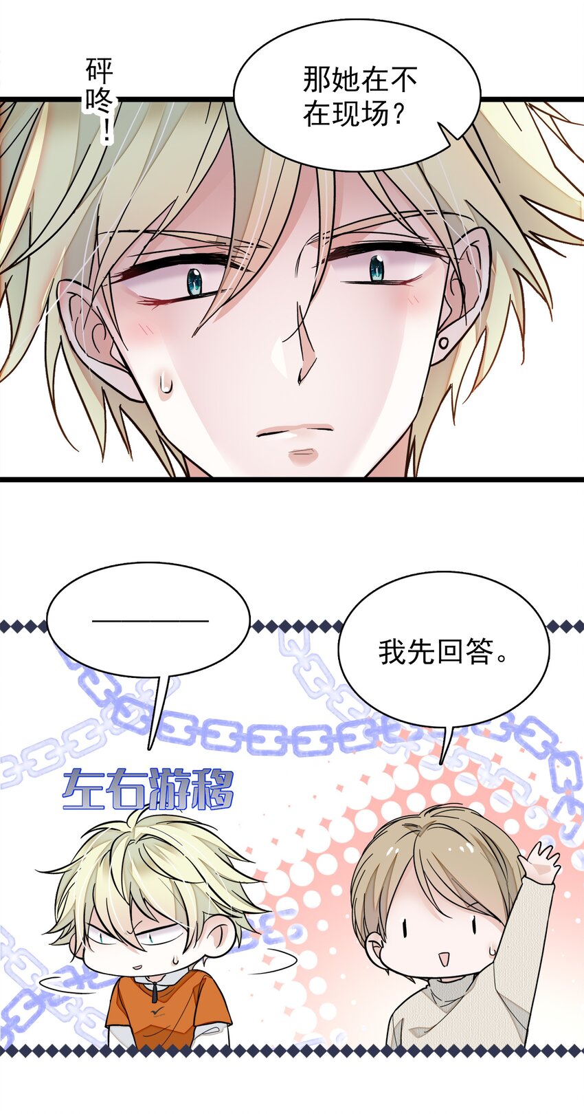 031 女保镖39