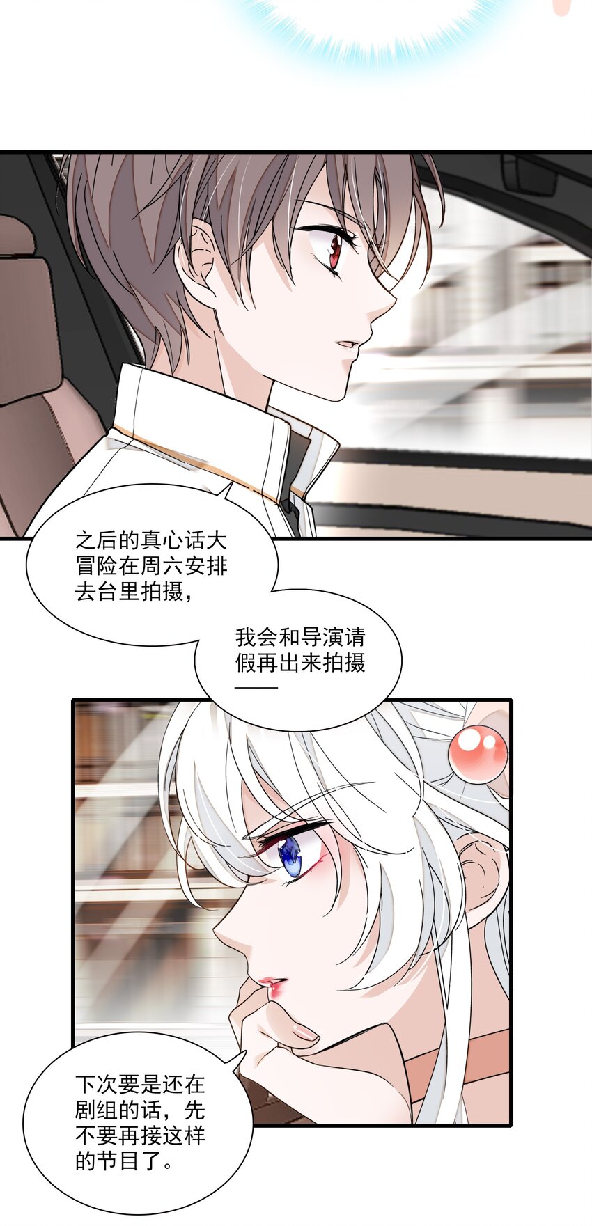 028 幕后的恶意53