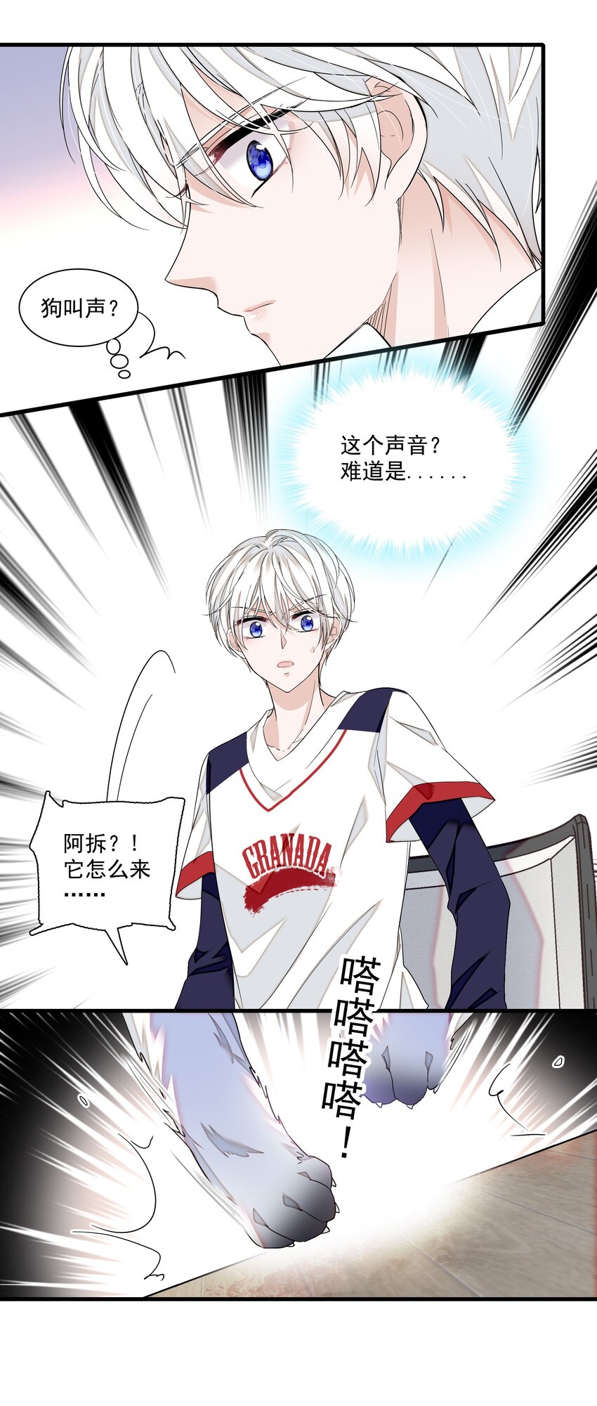 106 阿拆是条好狗9