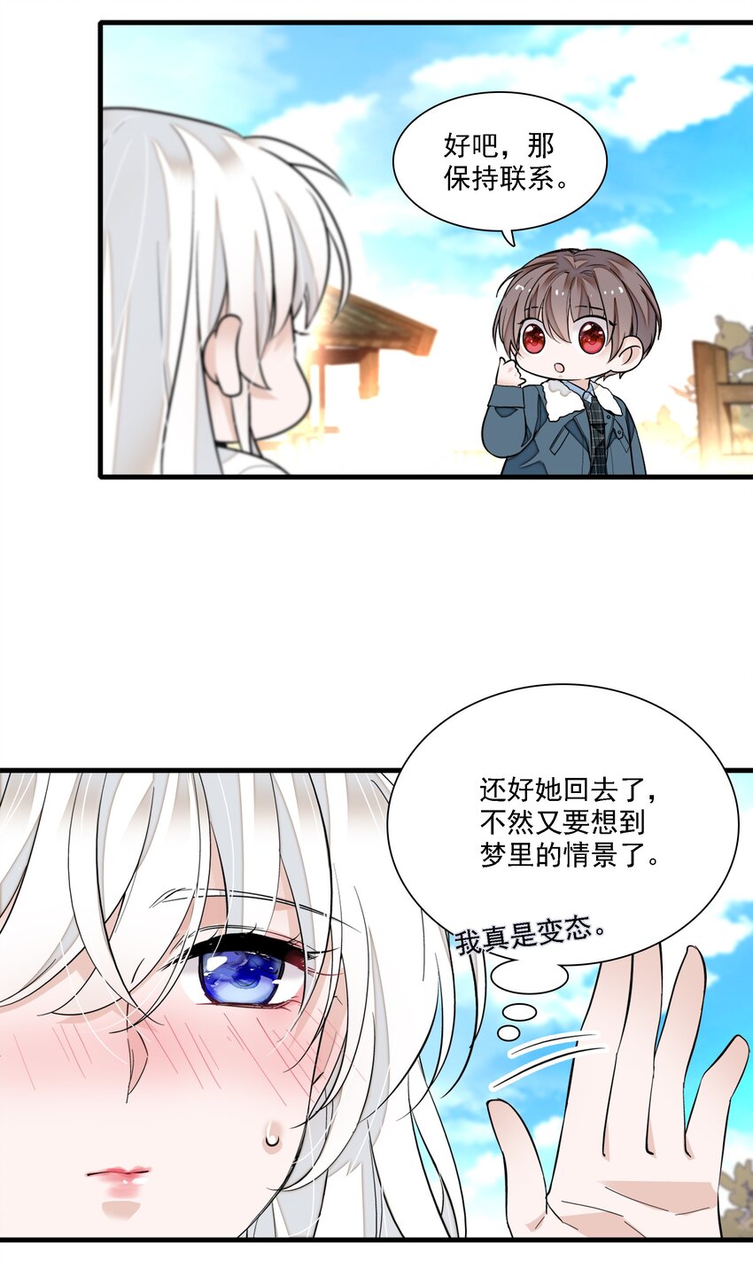 065 你的大姨妈？不，是你的大姨夫。39