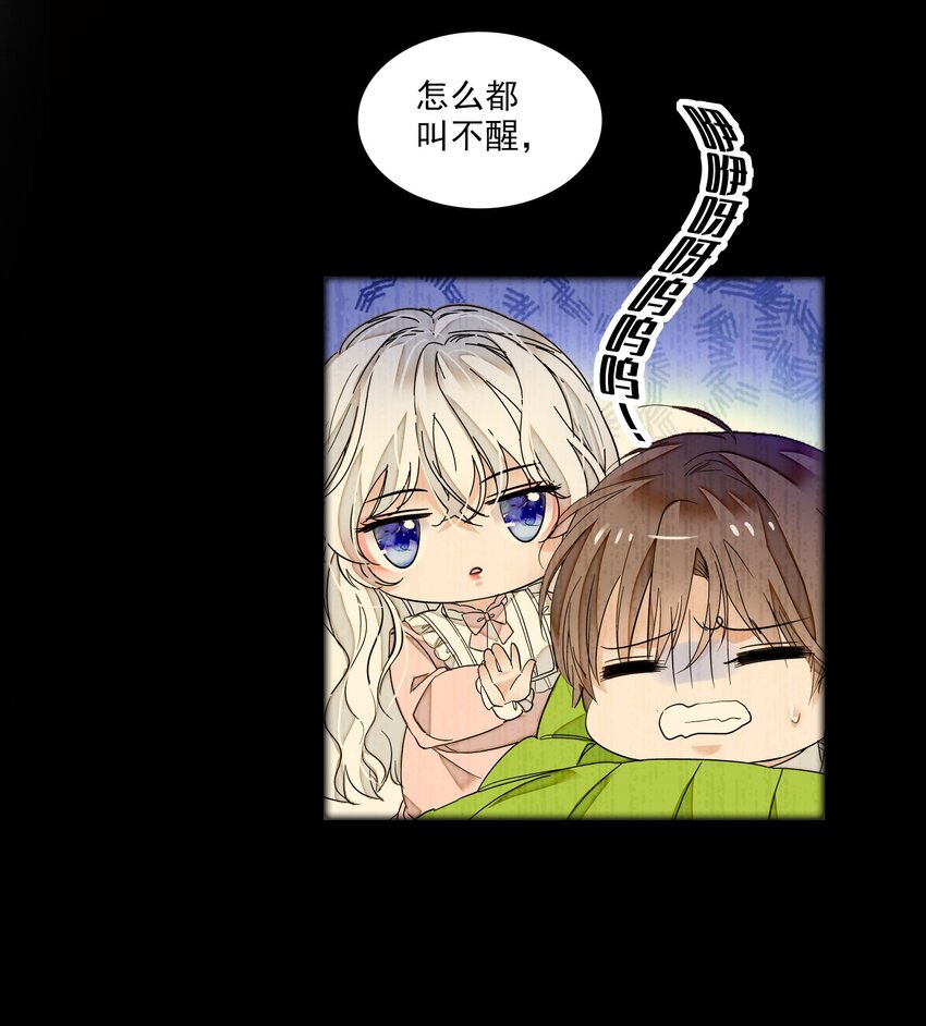 025 想和你一起有错吗？44