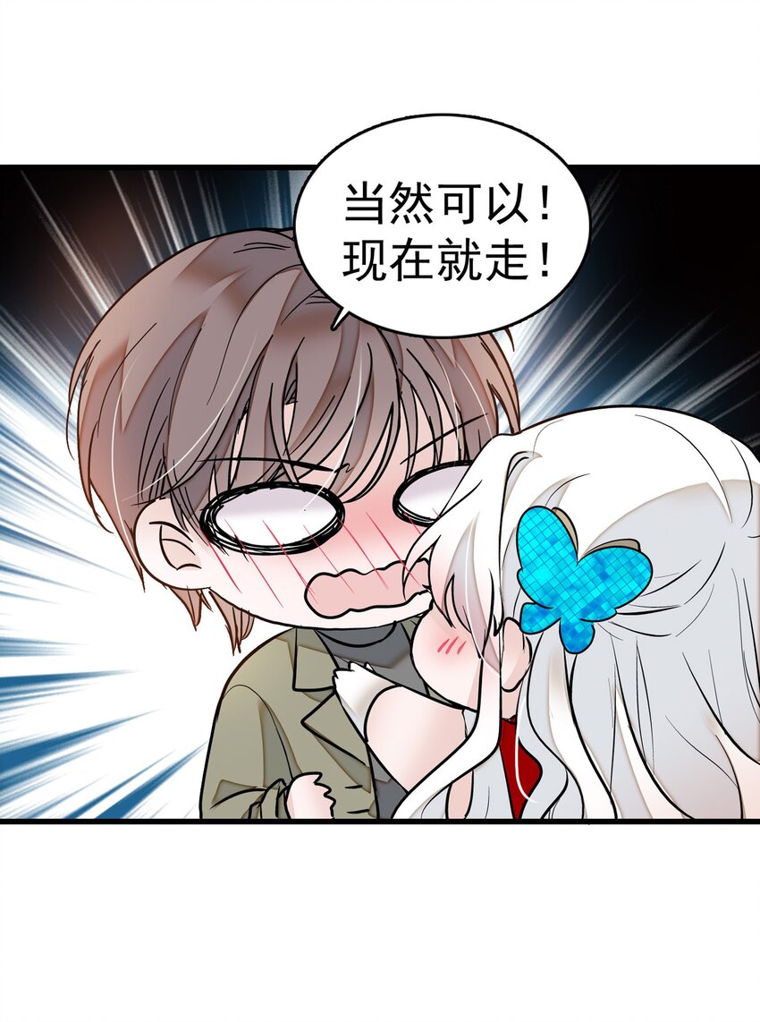 003 保护我，就凭你61