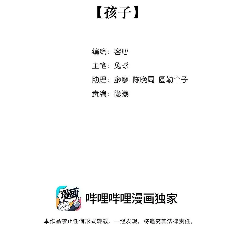 190 孩子1
