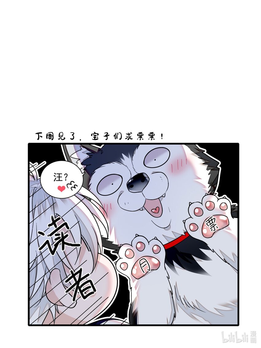 106 阿拆是条好狗30