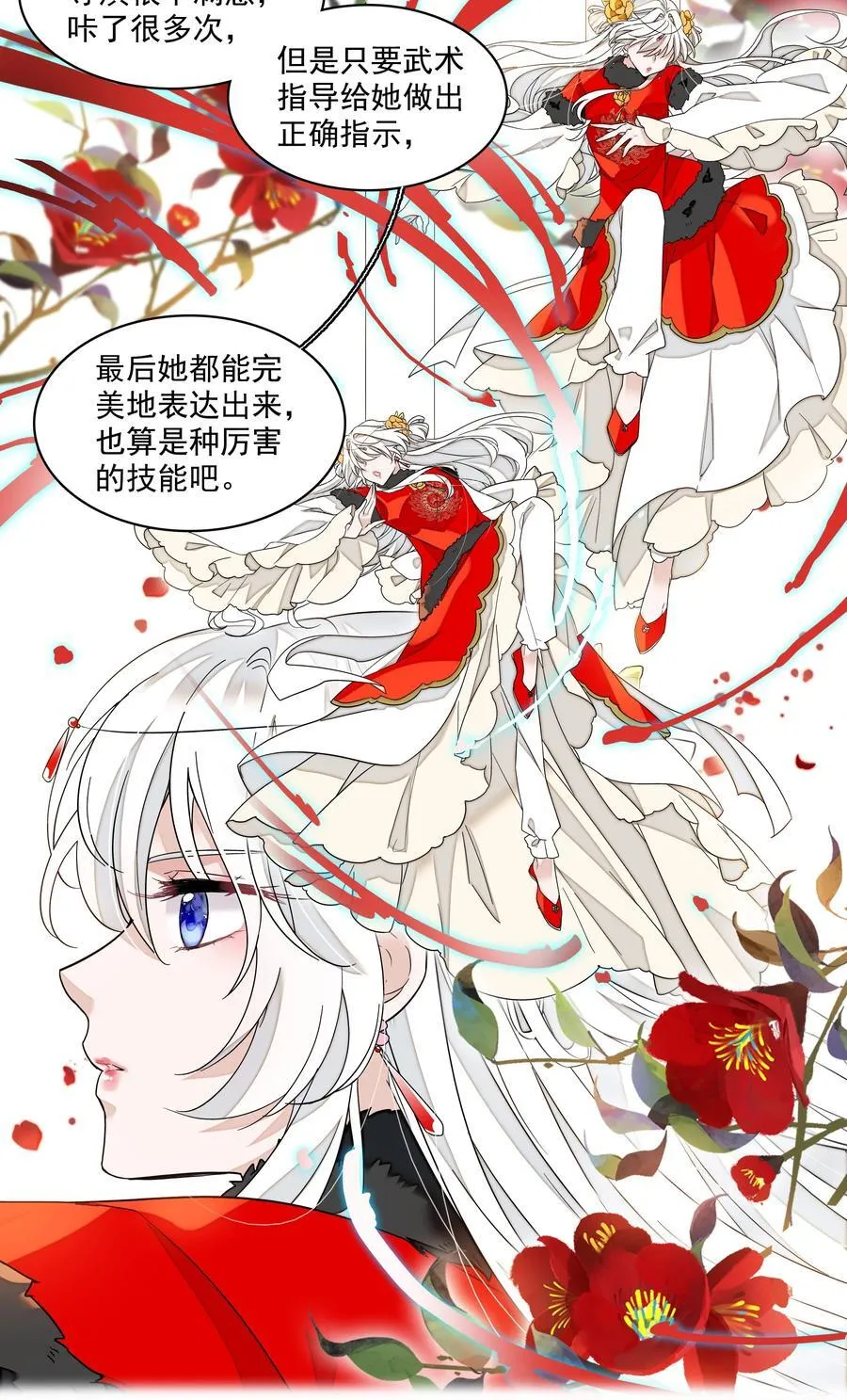 182 角色的另一面9