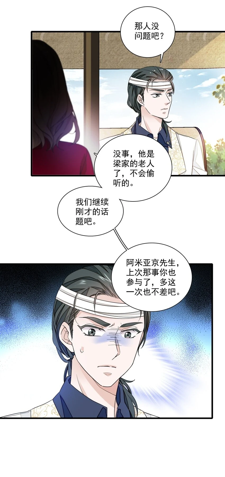 132 腐朽的味道20