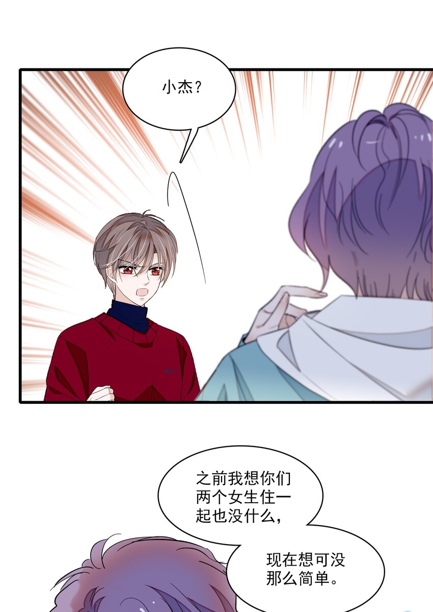 051 你是男人吧！15