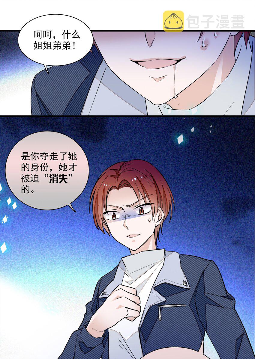 036 秘密泄露22