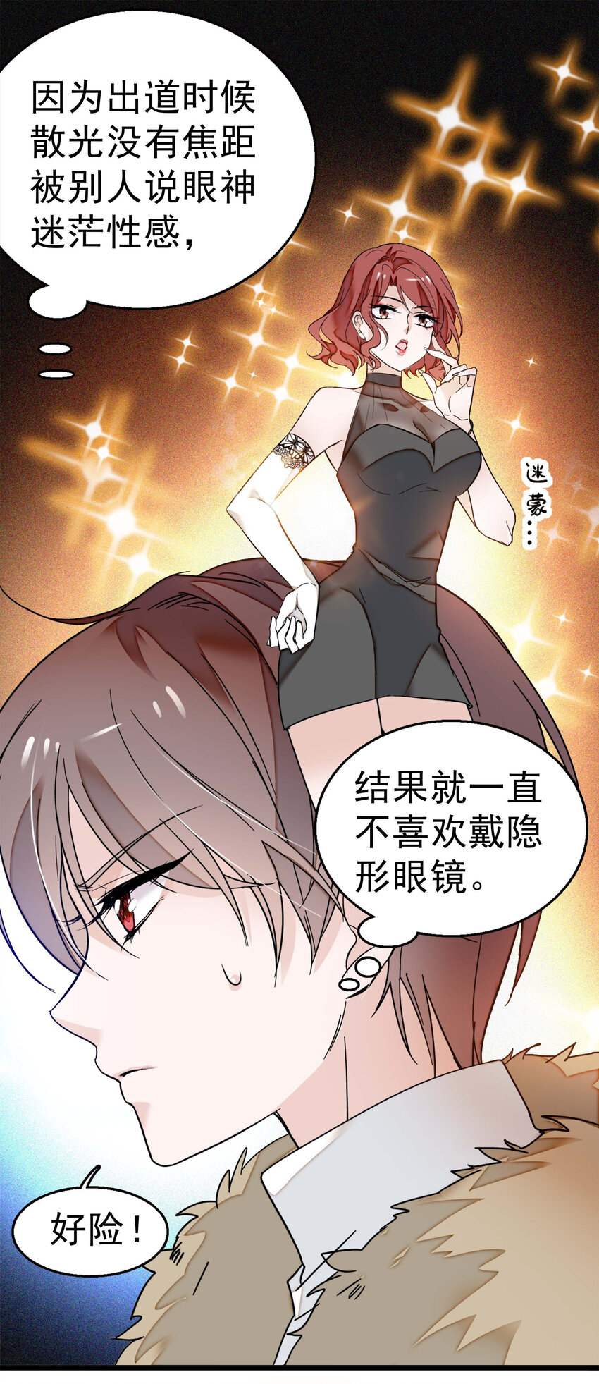 004 性别暴露了？！37