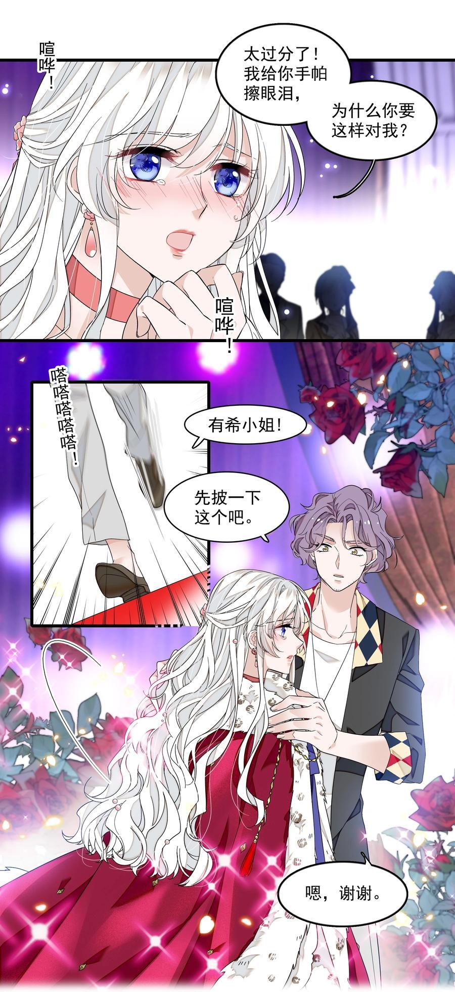 159 小杰的回忆21