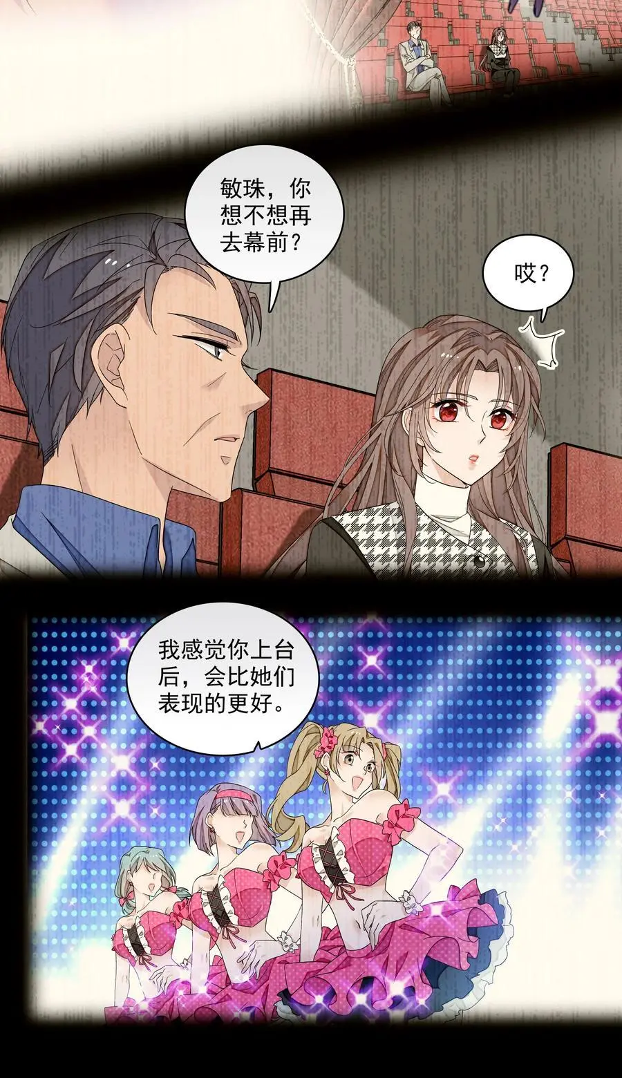 169 足够的羞辱，激励的良药7