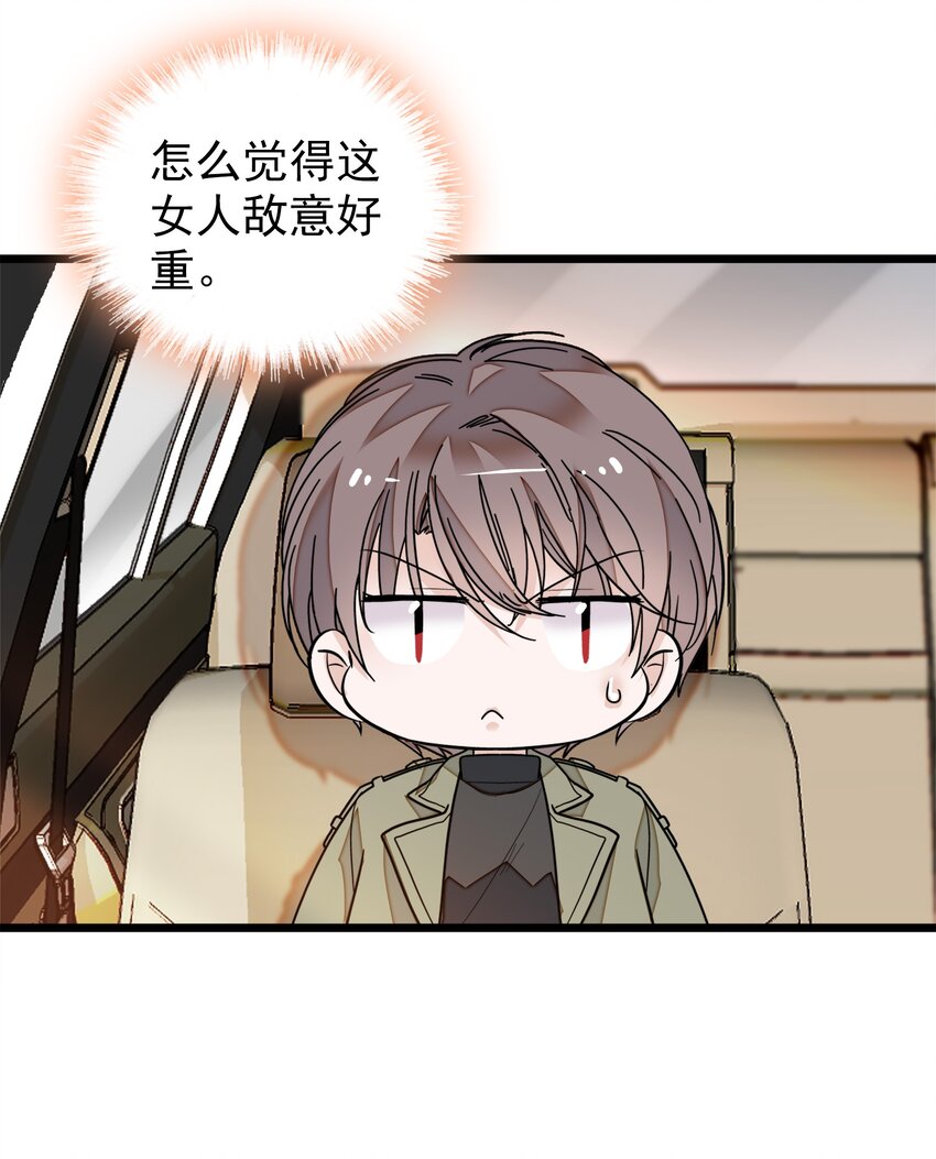 031 女保镖18