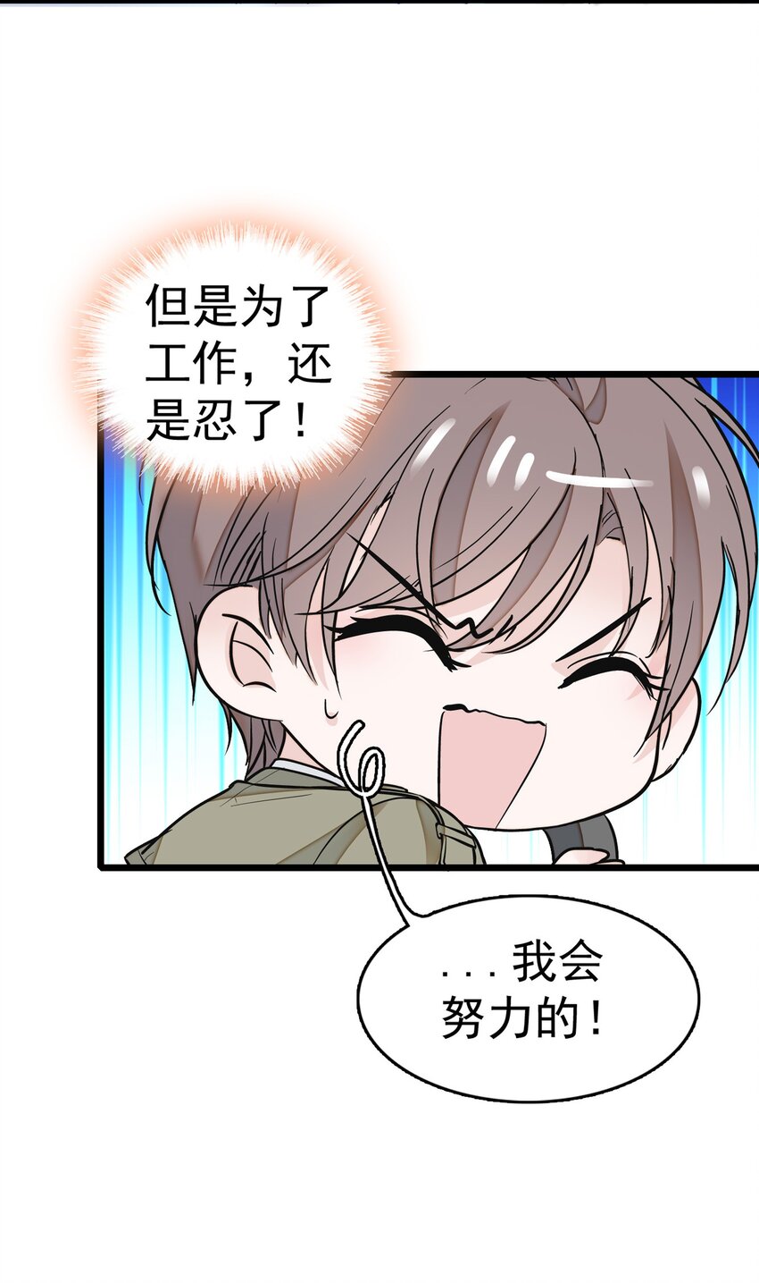 002 只配睡在地上68