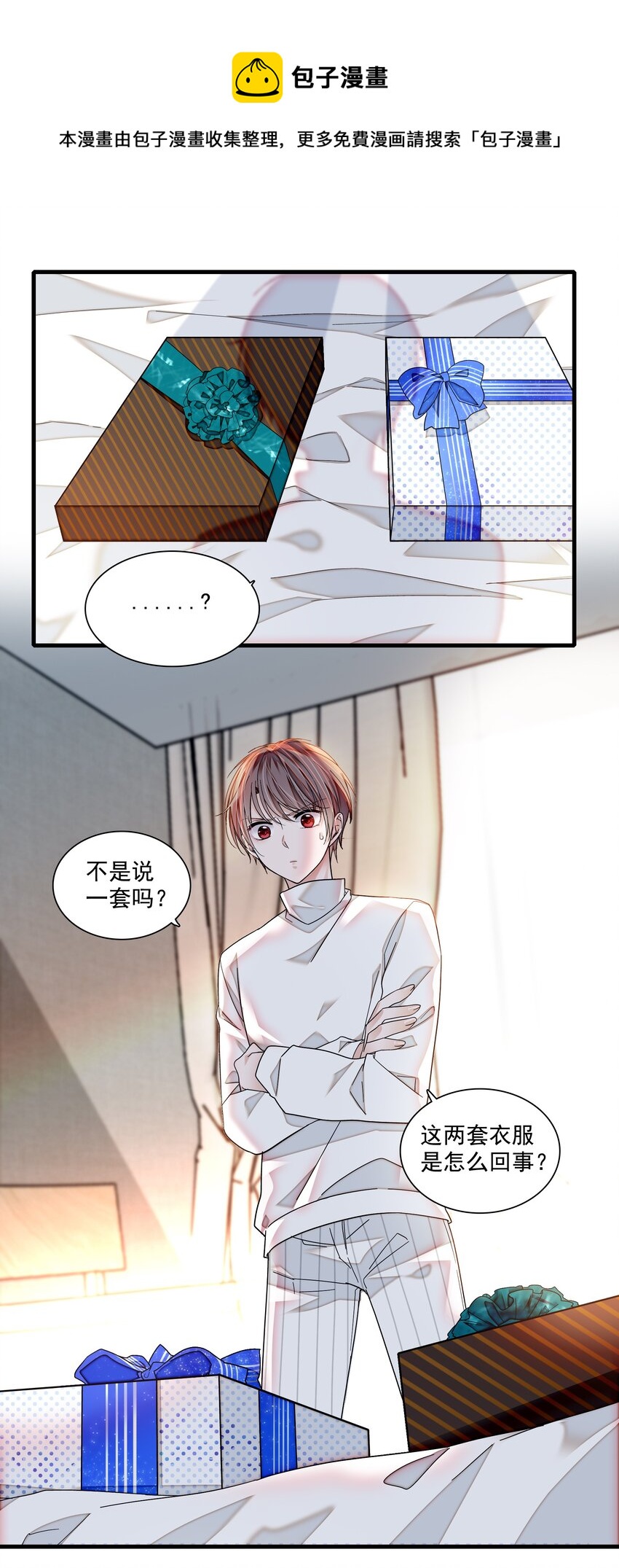 88 补偿24