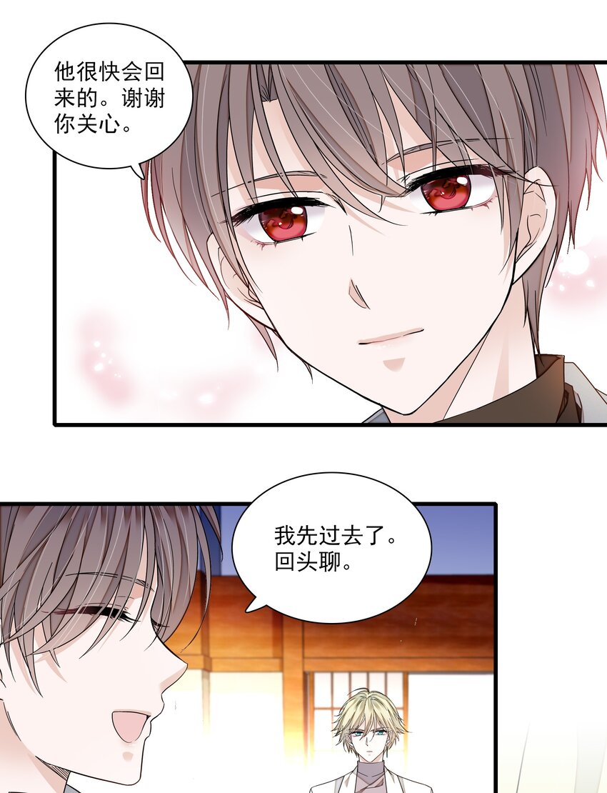 108 到底是谁的人？31