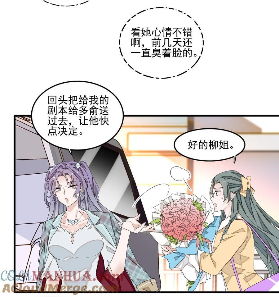 165 娱乐圈妲己8
