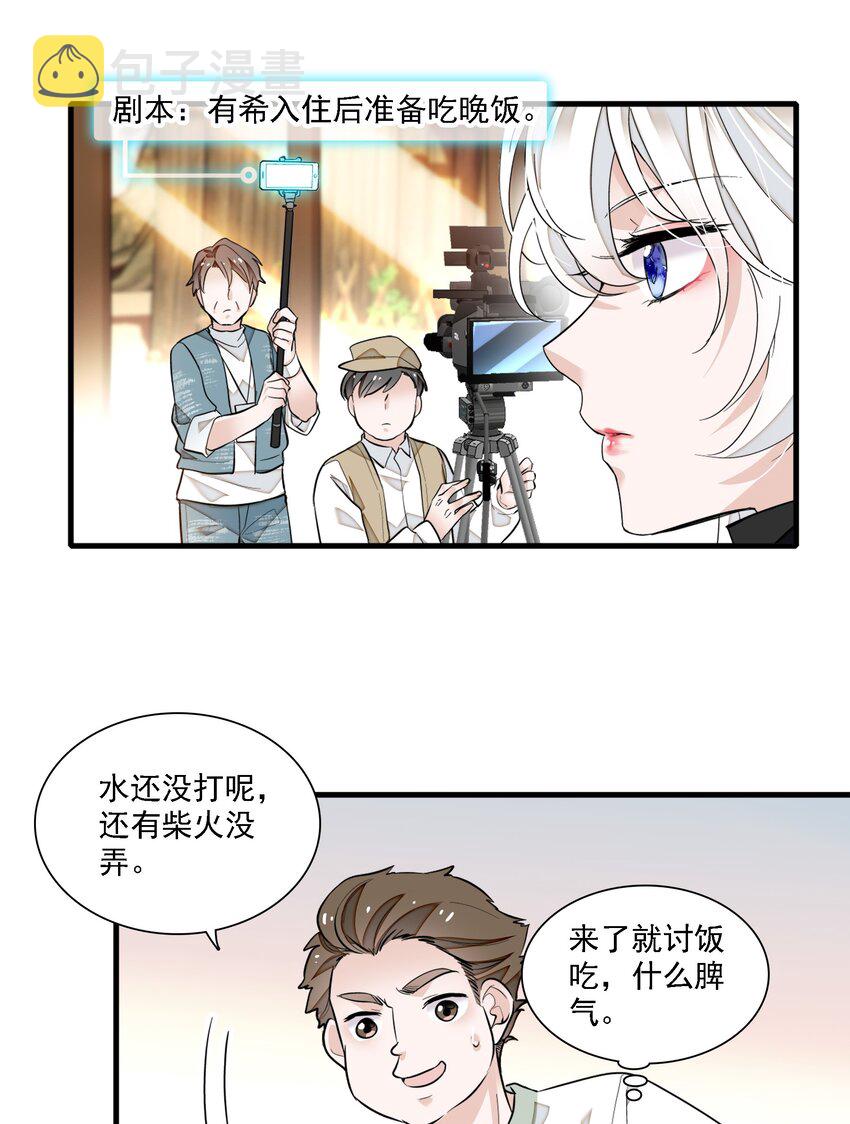 061 突然的访客18