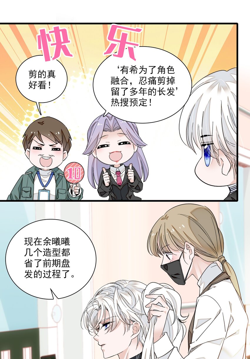 81 换角16