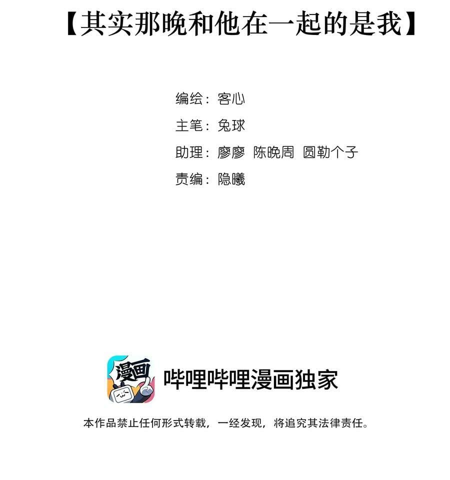 153 其实那晚和他在一起的是我1