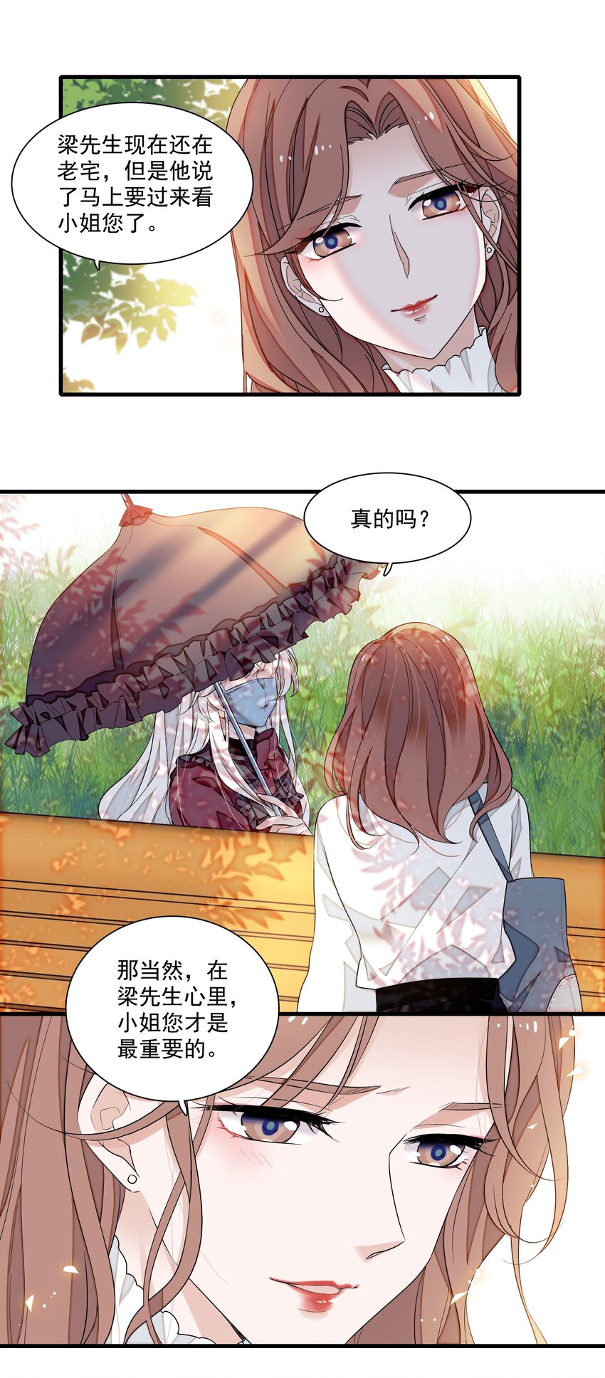 88 补偿7