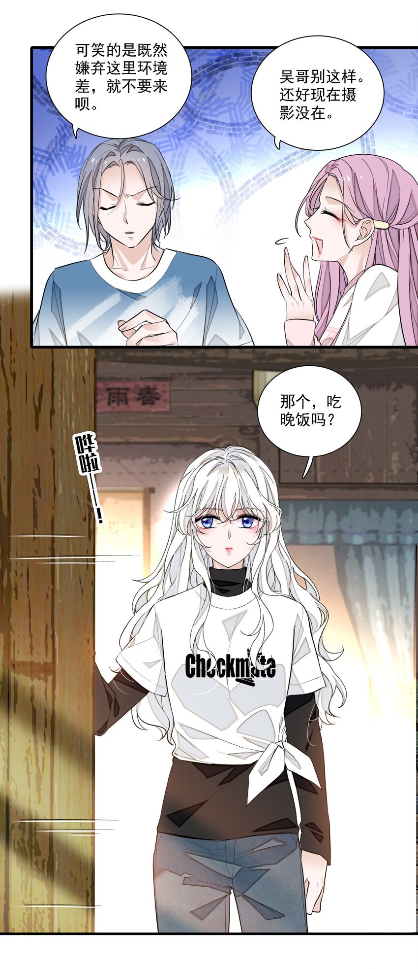 061 突然的访客17