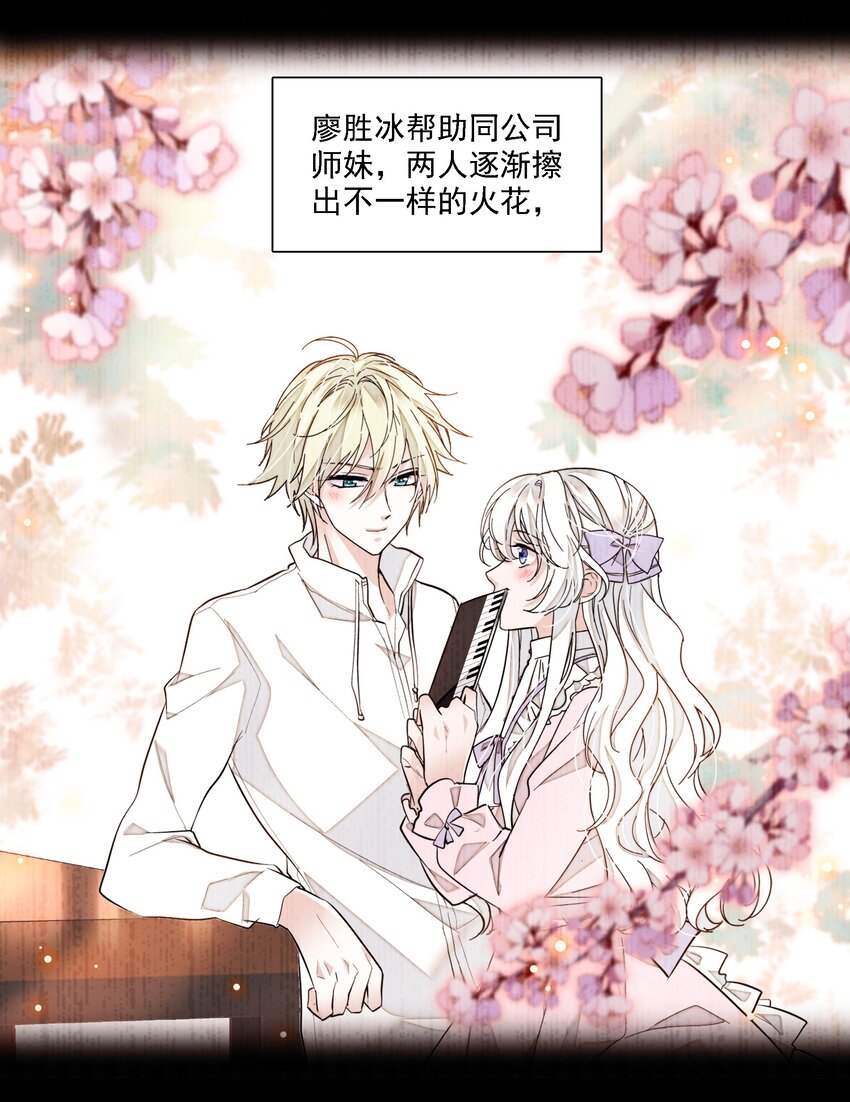 044 恋爱剧本14