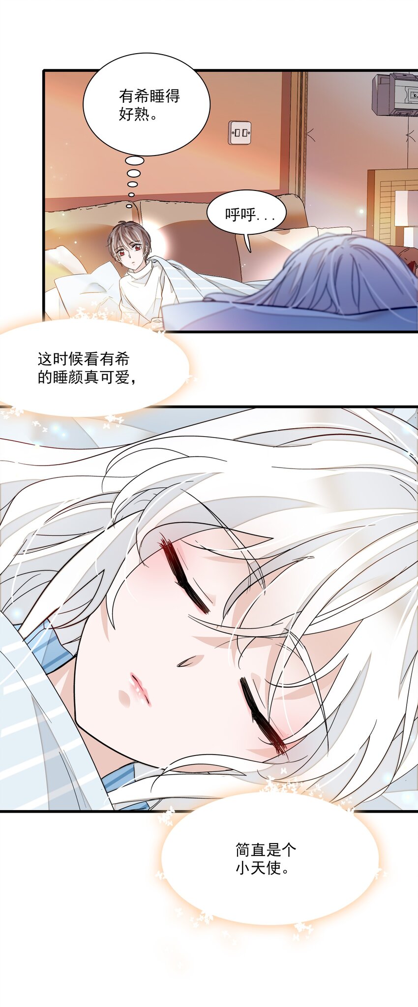 020 做我的人35