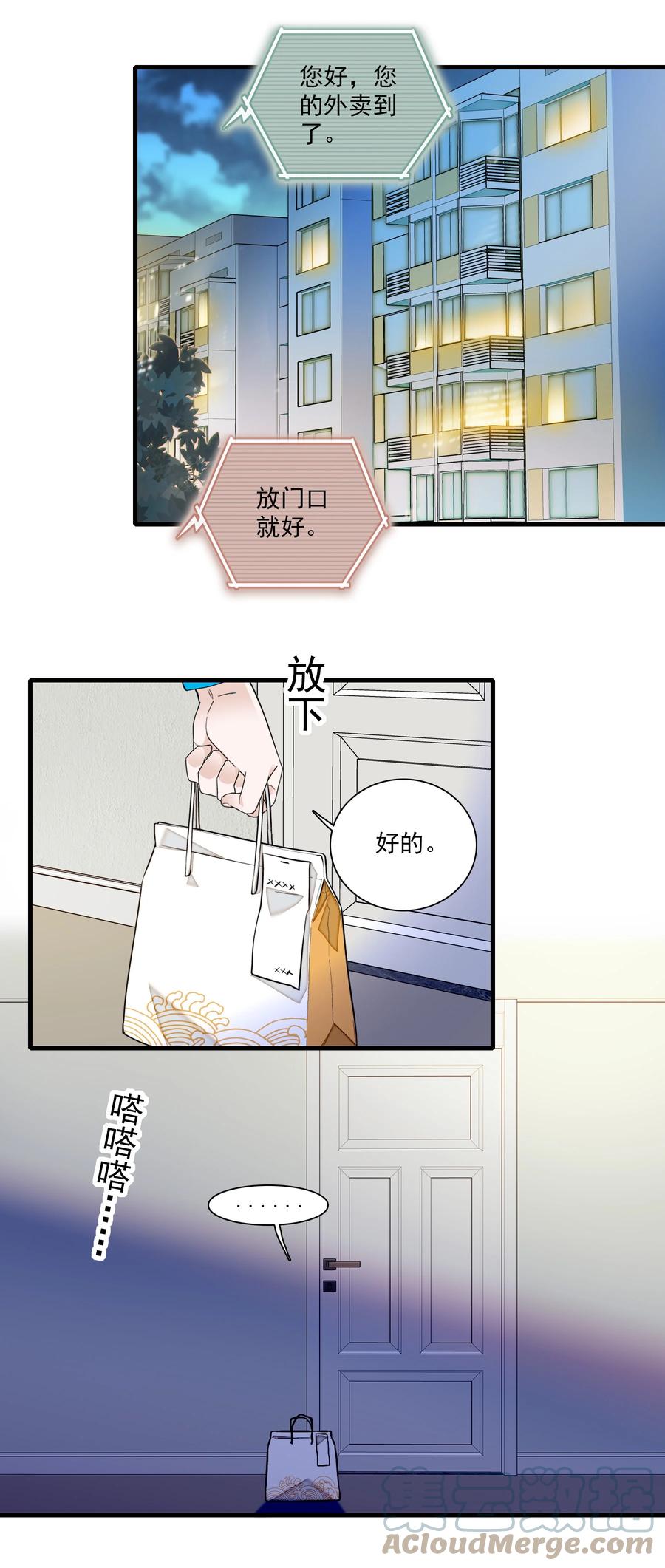 070 你怎么补偿我_18