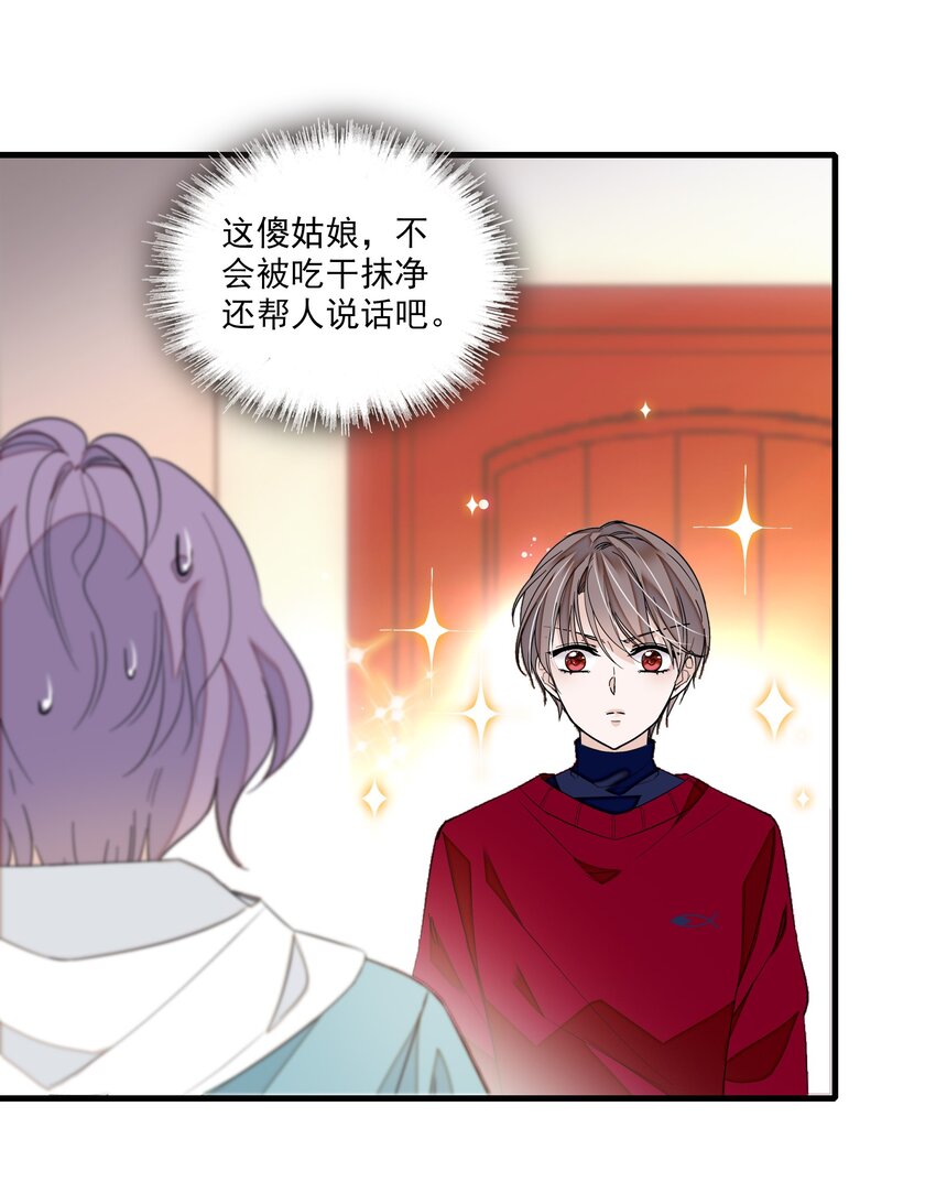 051 你是男人吧！12