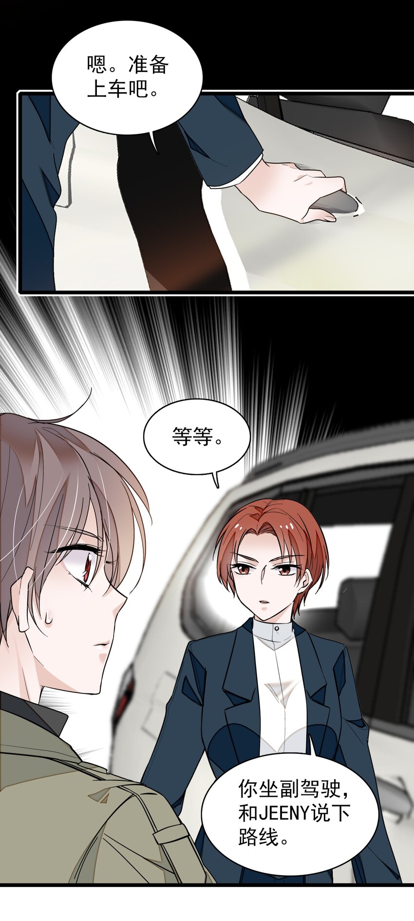 031 女保镖15
