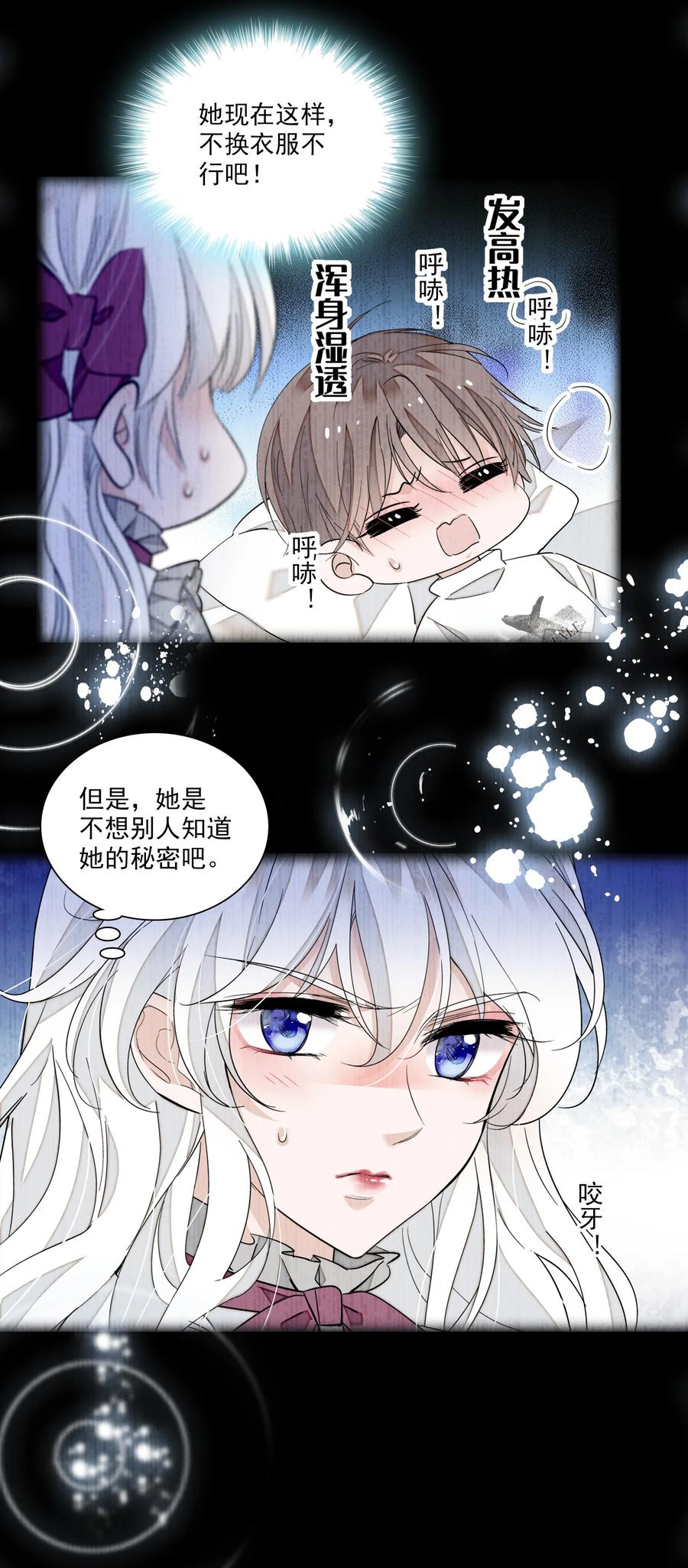 073 早就发现了她的身份35