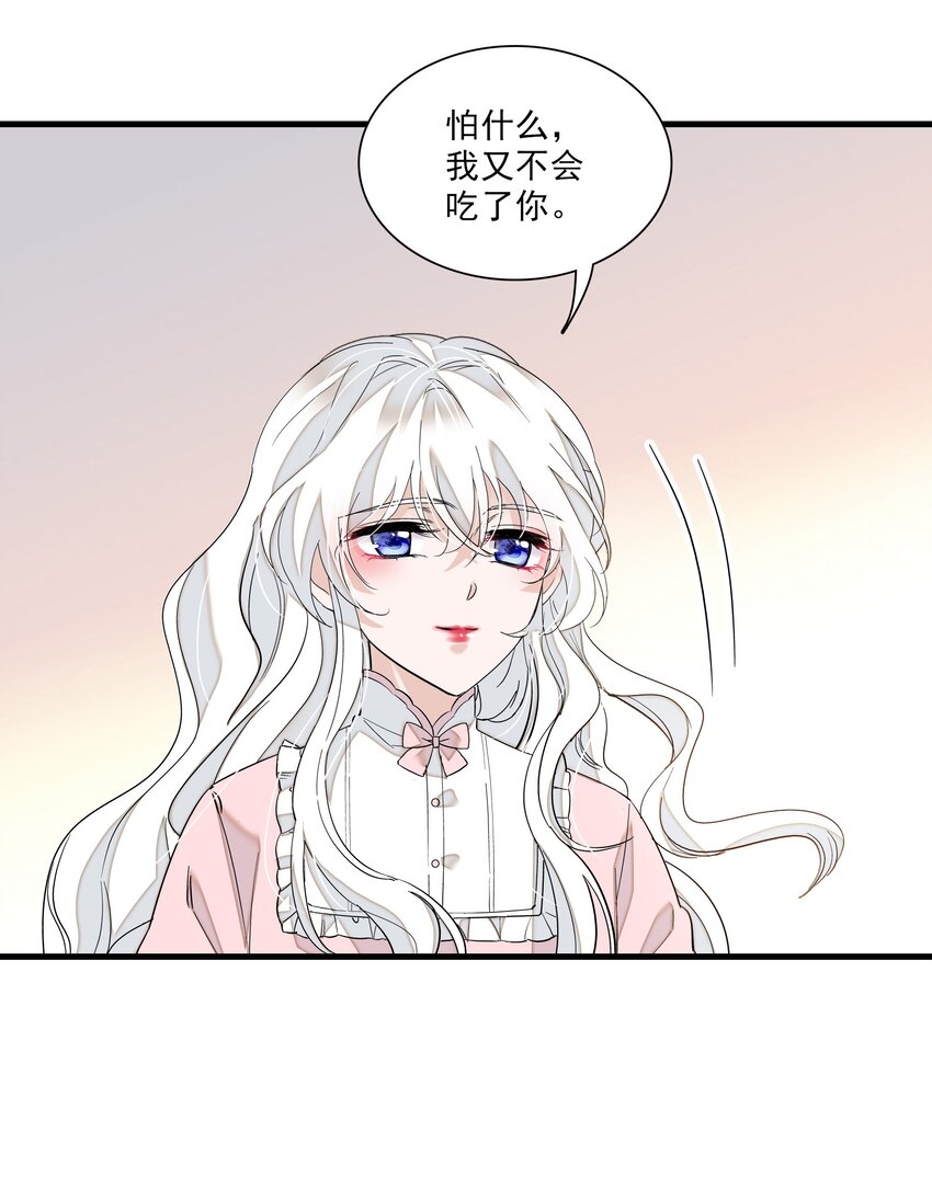 025 想和你一起有错吗？41