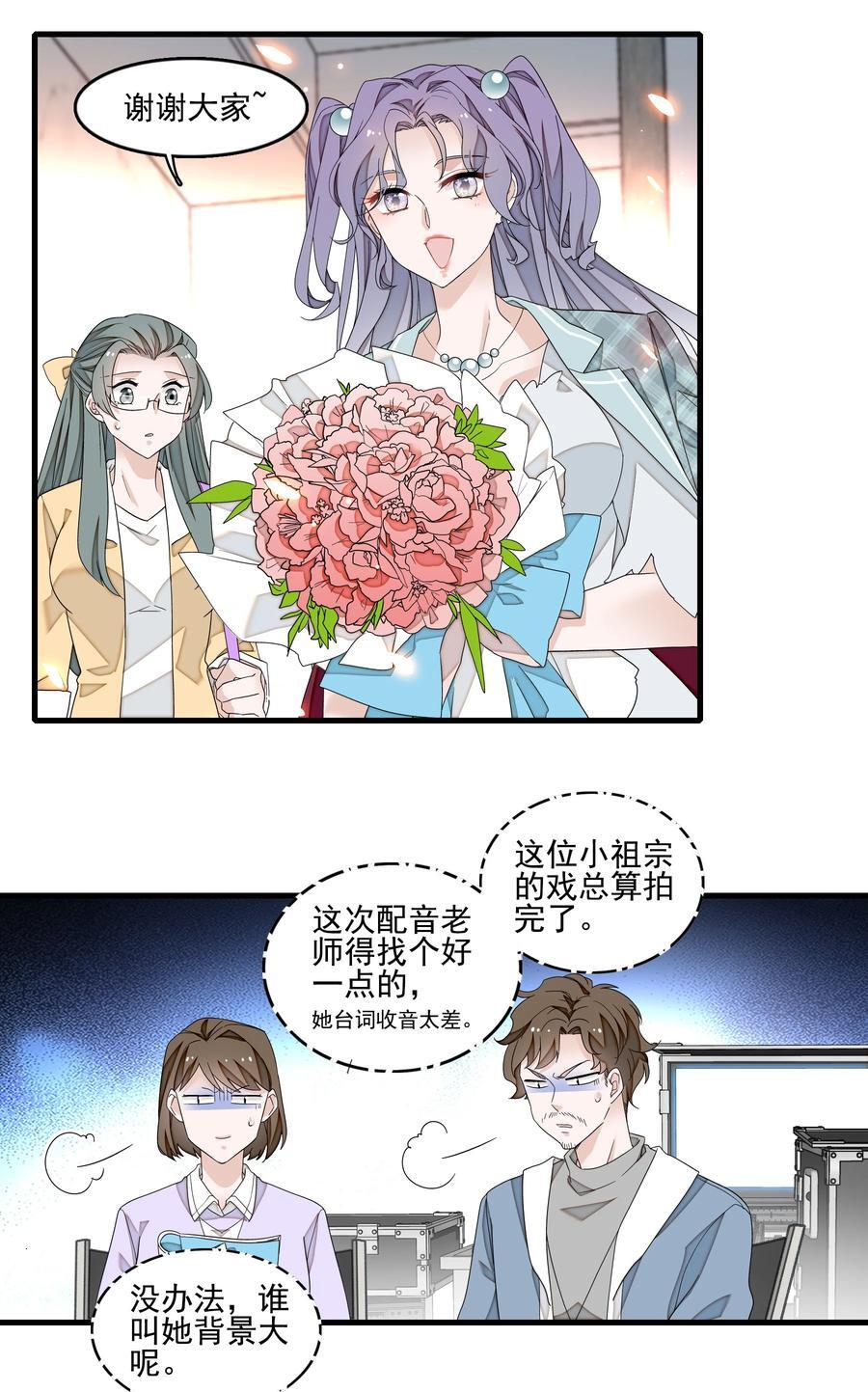 165 娱乐圈妲己7