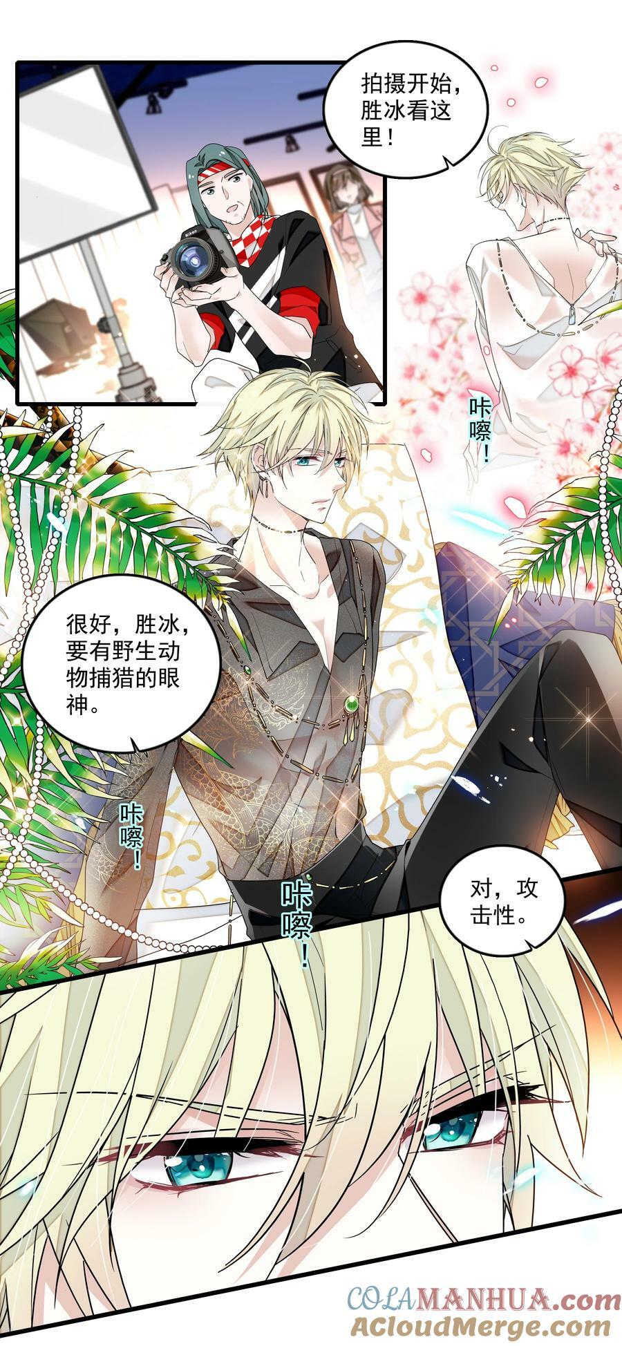 142 给我换衣服！14