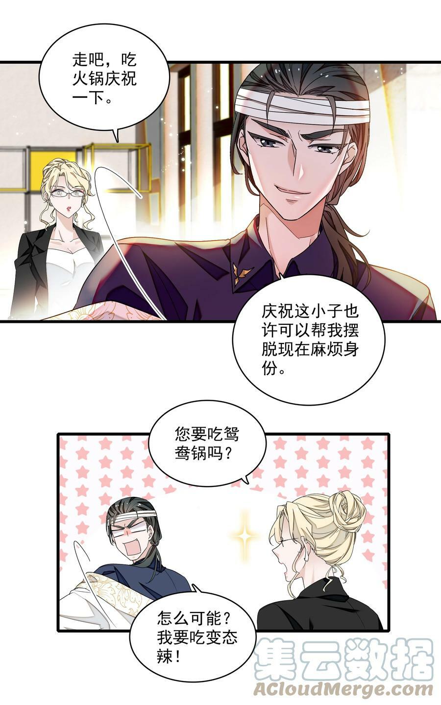 135 盯上廖胜冰6