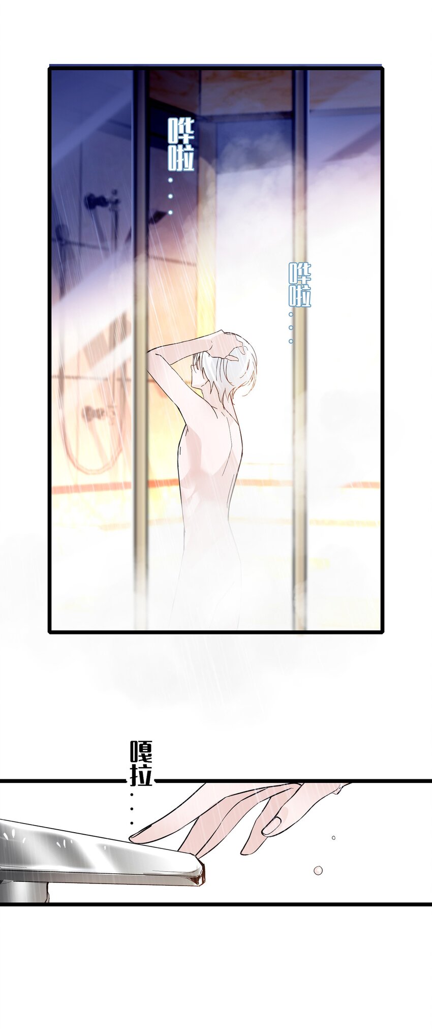 003 保护我，就凭你66