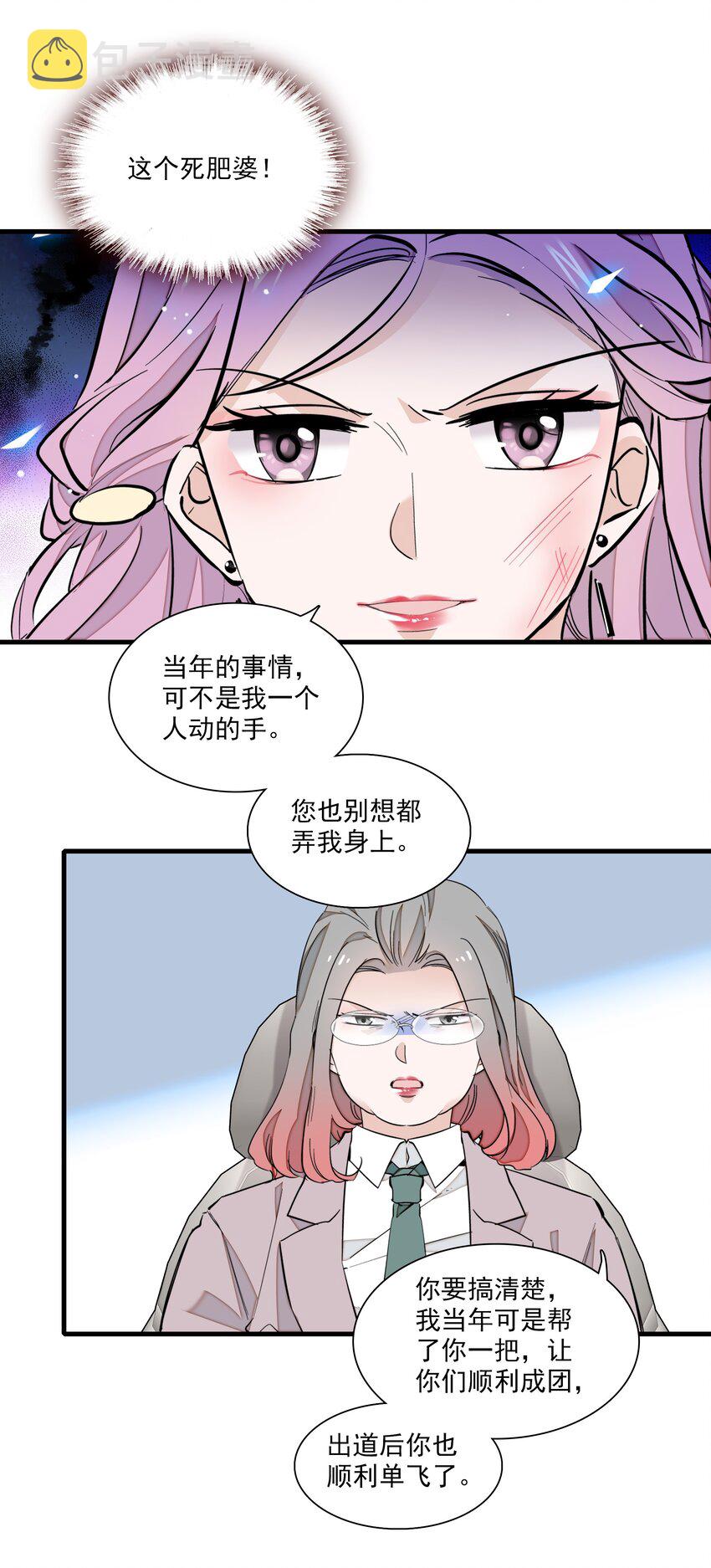 068 掉马危机10