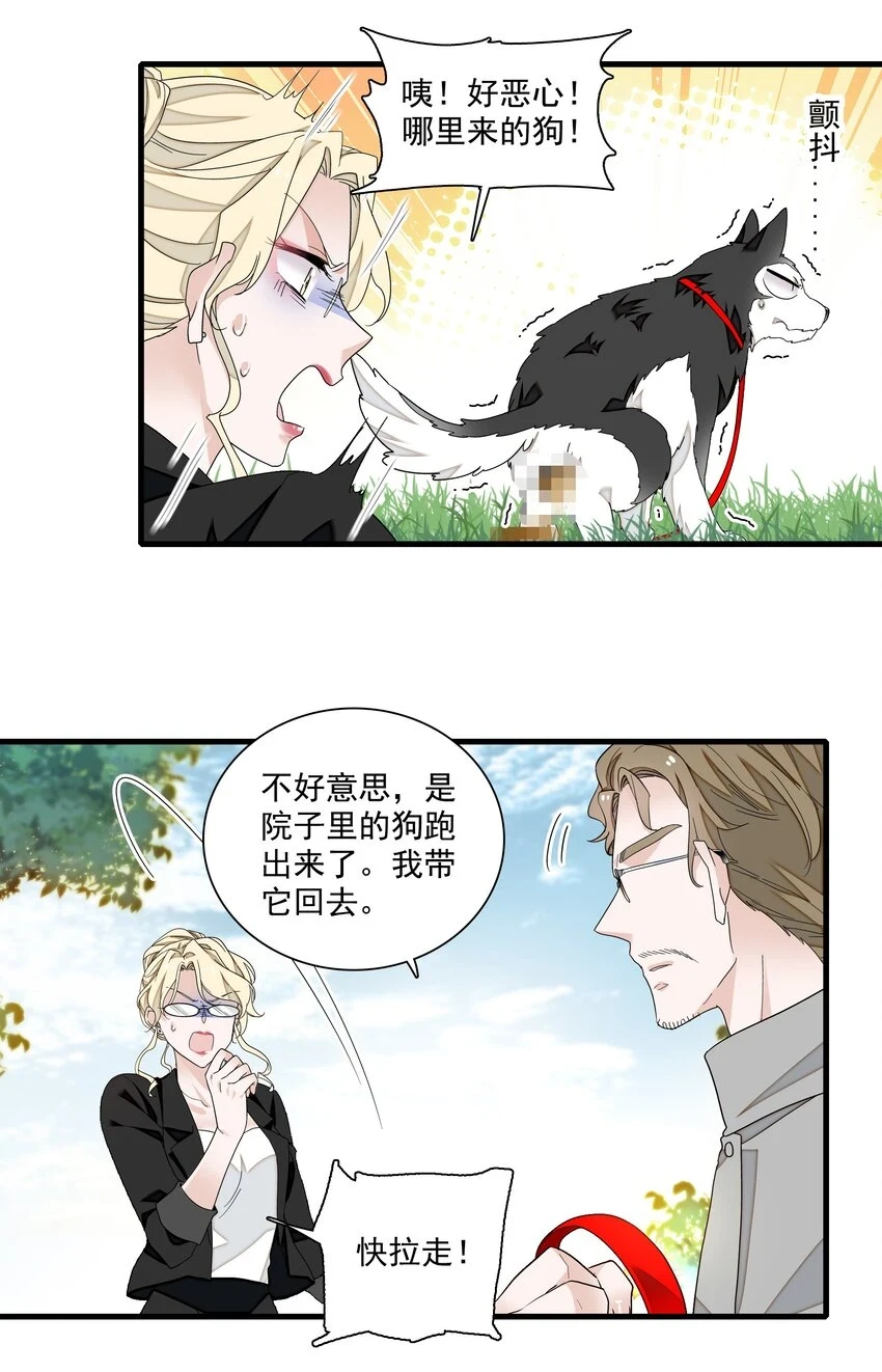 132 腐朽的味道19